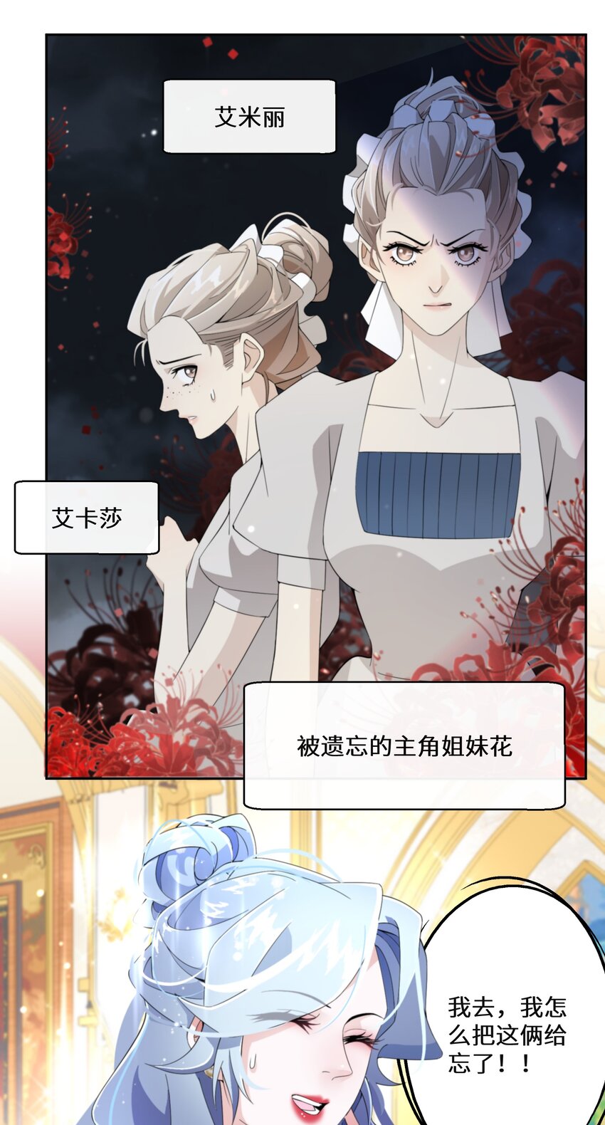 《公主的一百种殉国方式》018 雷诺将军 第7页