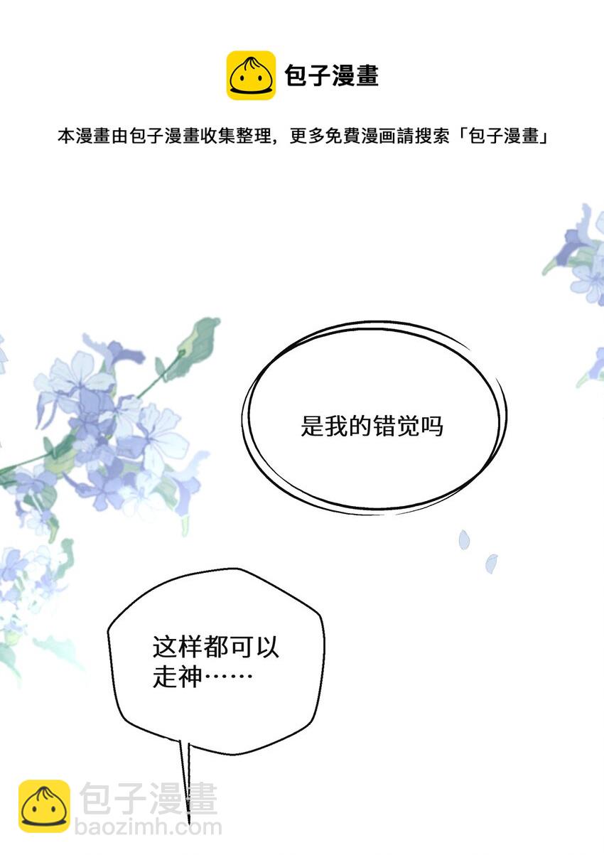 《公主的一百种殉国方式》017 智者的恶趣味 第13页