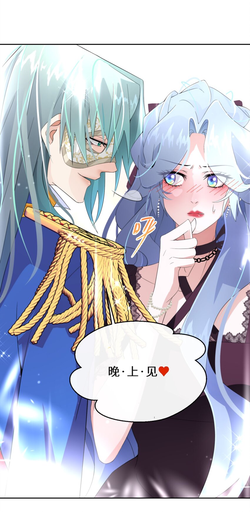 《公主的一百种殉国方式》017 智者的恶趣味 第18页