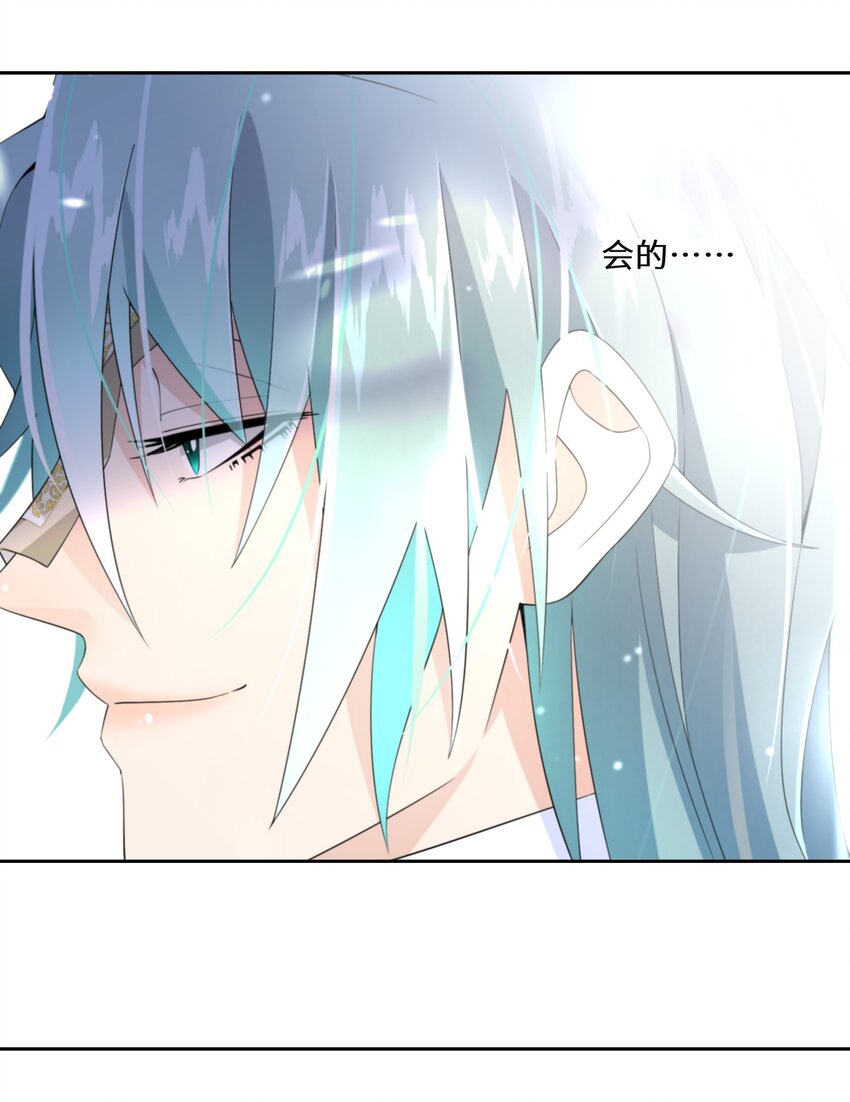 《公主的一百种殉国方式》017 智者的恶趣味 第25页
