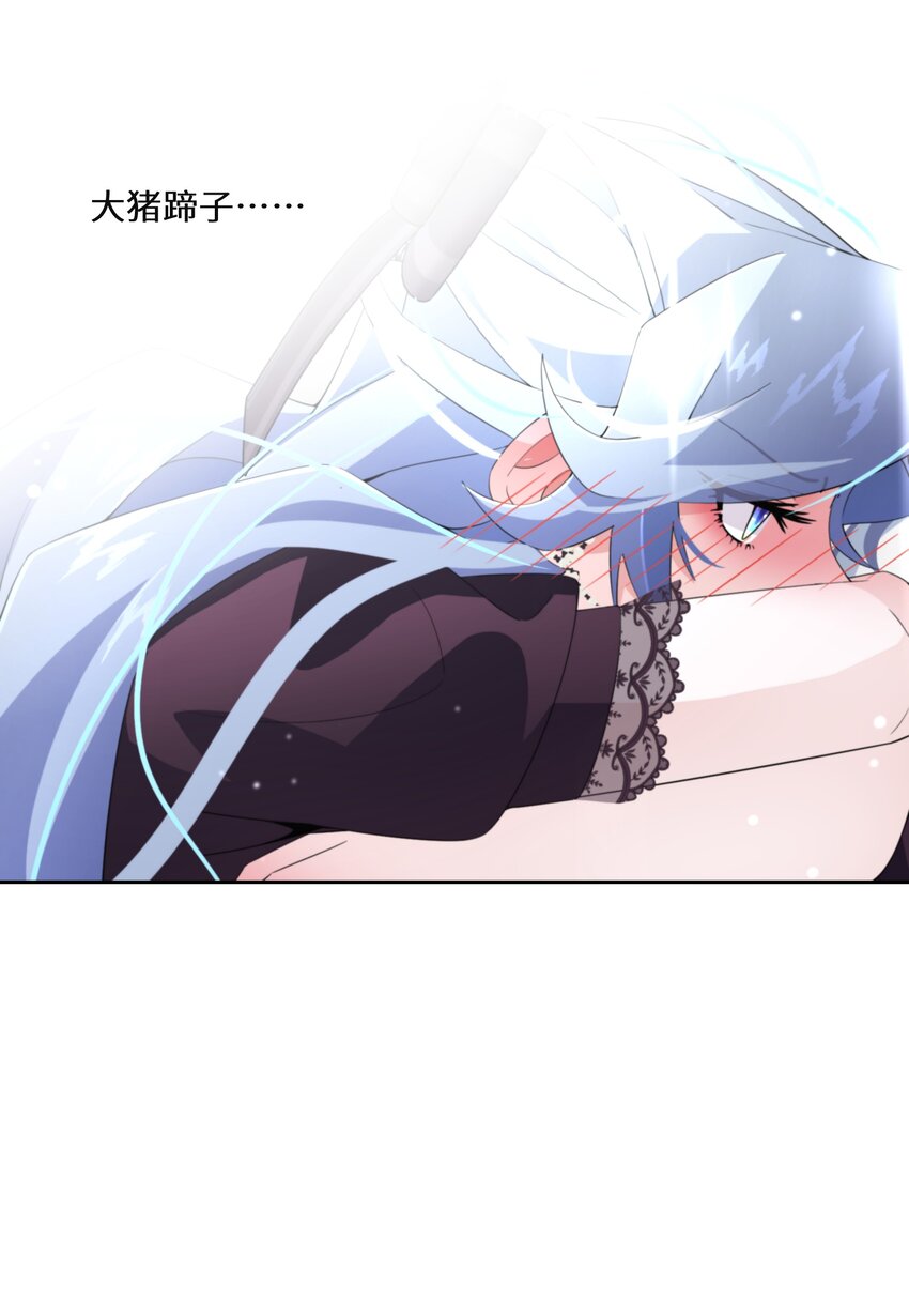 《公主的一百种殉国方式》017 智者的恶趣味 第26页