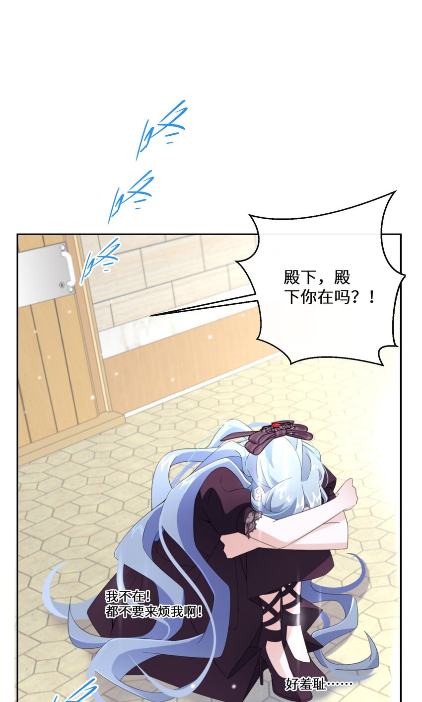《公主的一百种殉国方式》017 智者的恶趣味 第27页