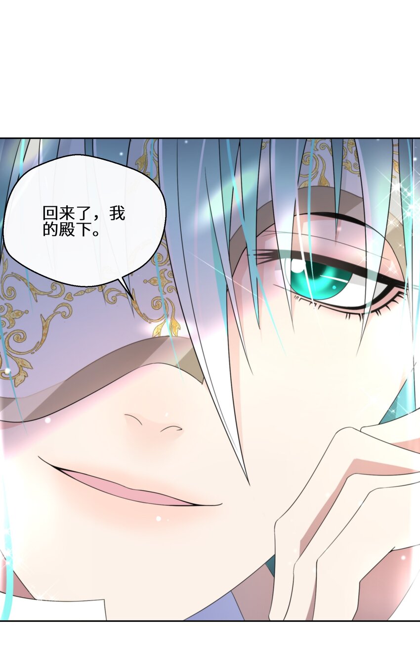《公主的一百种殉国方式》017 智者的恶趣味 第2页