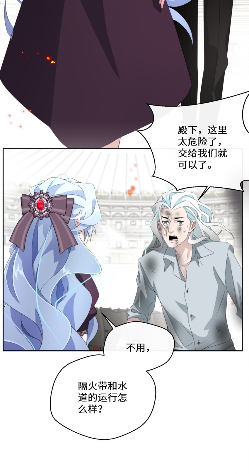 《公主的一百种殉国方式》017 智者的恶趣味 第32页