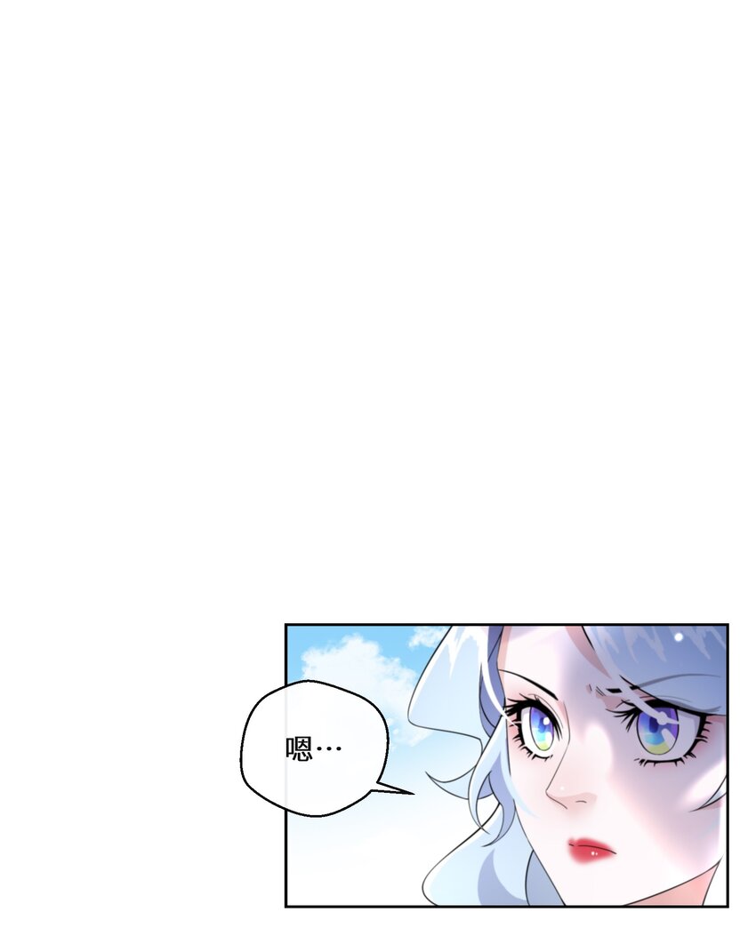 《公主的一百种殉国方式》017 智者的恶趣味 第34页