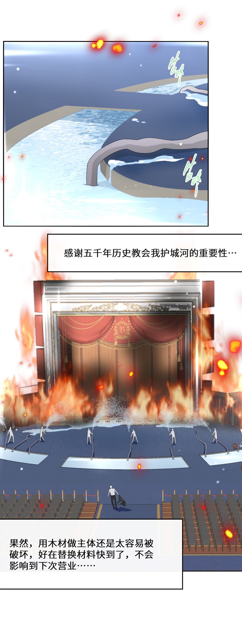 《公主的一百种殉国方式》017 智者的恶趣味 第35页