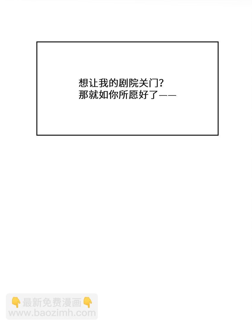 《公主的一百种殉国方式》017 智者的恶趣味 第43页