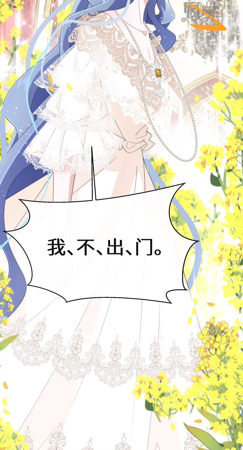 《公主的一百种殉国方式》017 智者的恶趣味 第46页