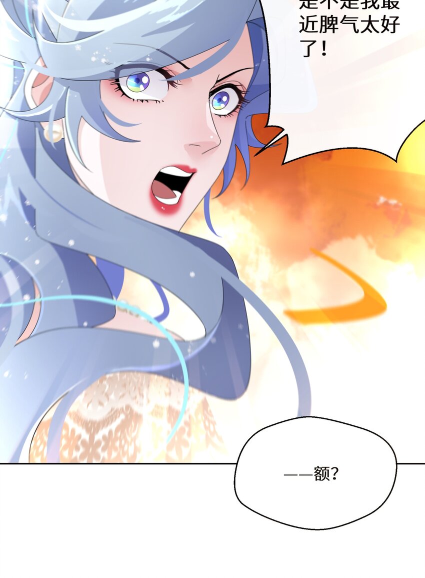《公主的一百种殉国方式》017 智者的恶趣味 第50页