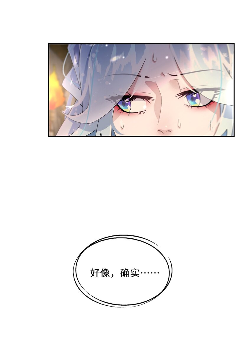 《公主的一百种殉国方式》019 谈生意 第10页