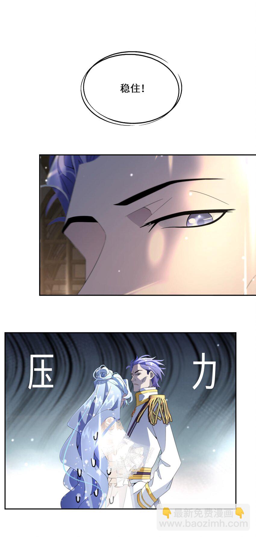 《公主的一百种殉国方式》019 谈生意 第13页