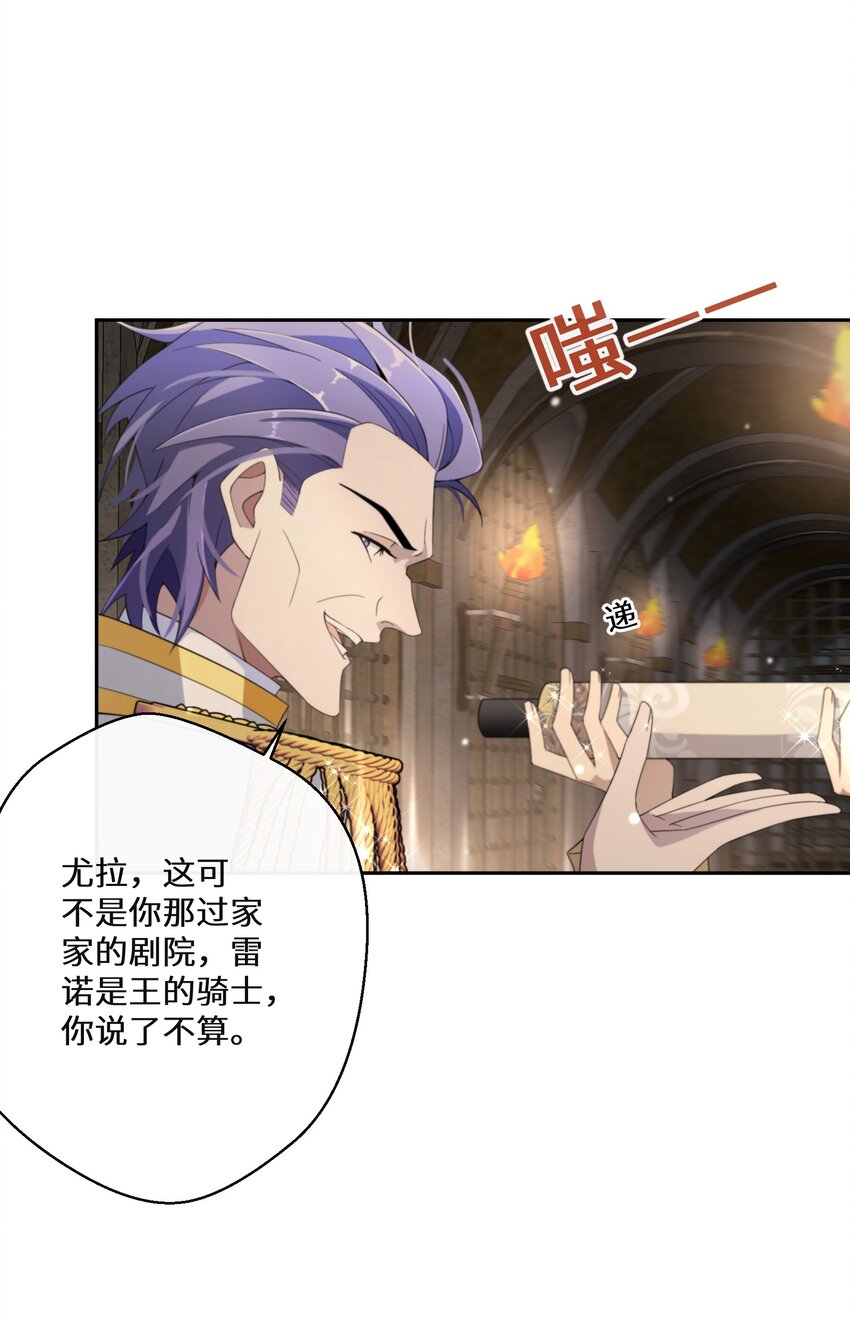 《公主的一百种殉国方式》019 谈生意 第14页