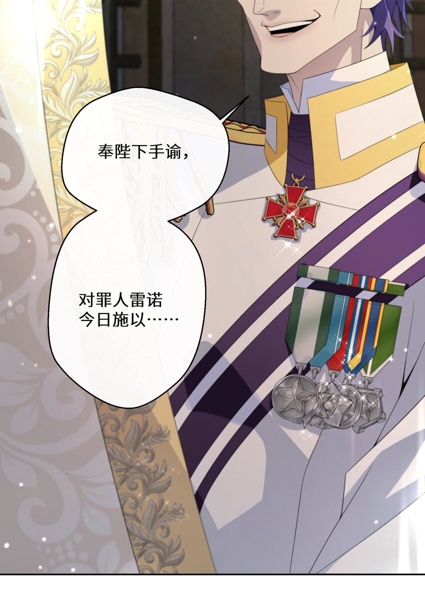 《公主的一百种殉国方式》019 谈生意 第16页