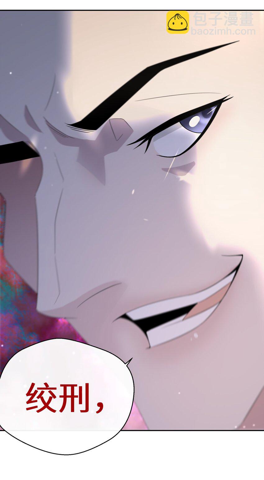 《公主的一百种殉国方式》019 谈生意 第17页