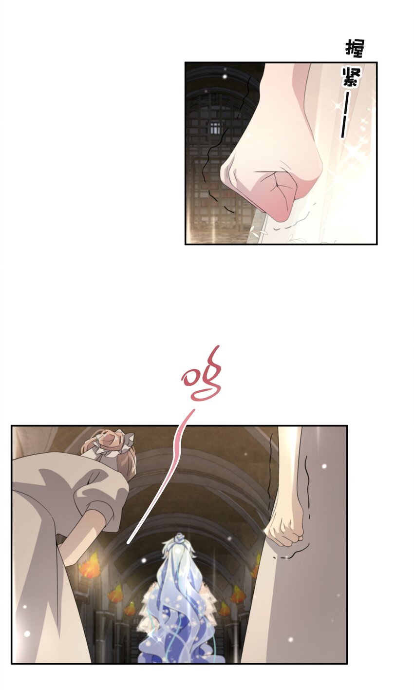 《公主的一百种殉国方式》019 谈生意 第18页