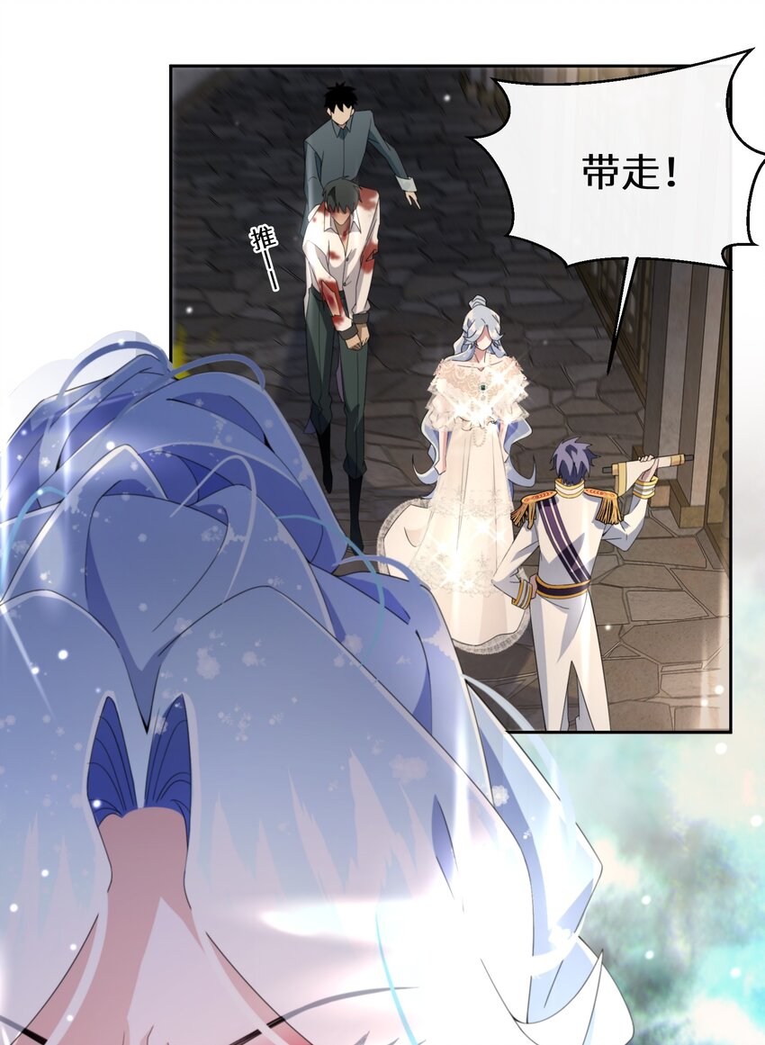 《公主的一百种殉国方式》019 谈生意 第19页