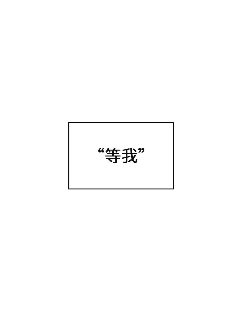 《公主的一百种殉国方式》019 谈生意 第26页