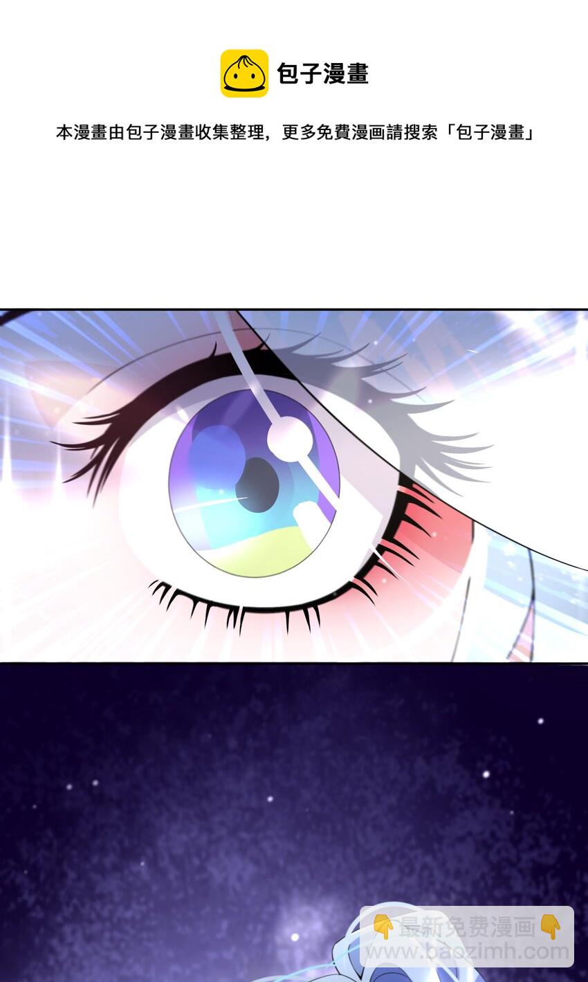 《公主的一百种殉国方式》019 谈生意 第30页