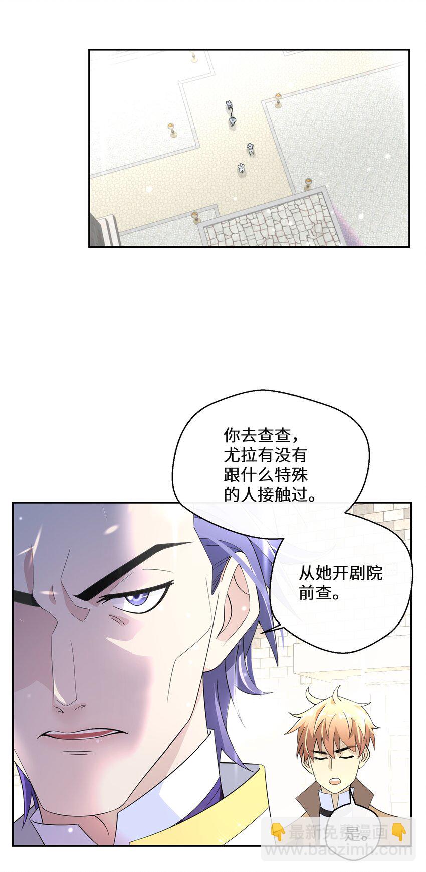 《公主的一百种殉国方式》019 谈生意 第34页