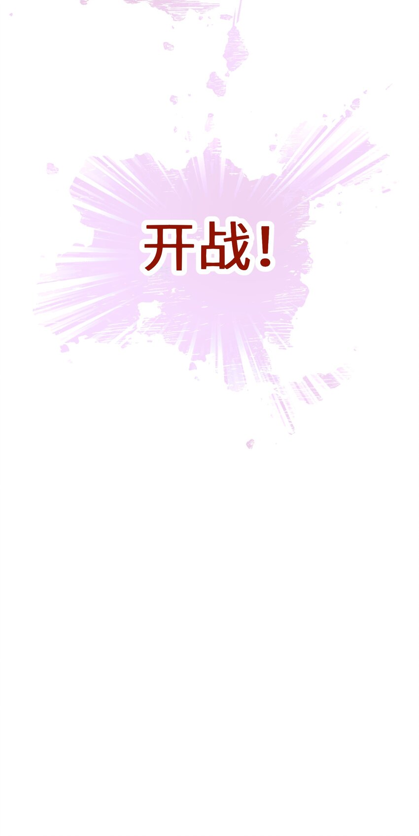 《公主的一百种殉国方式》019 谈生意 第37页