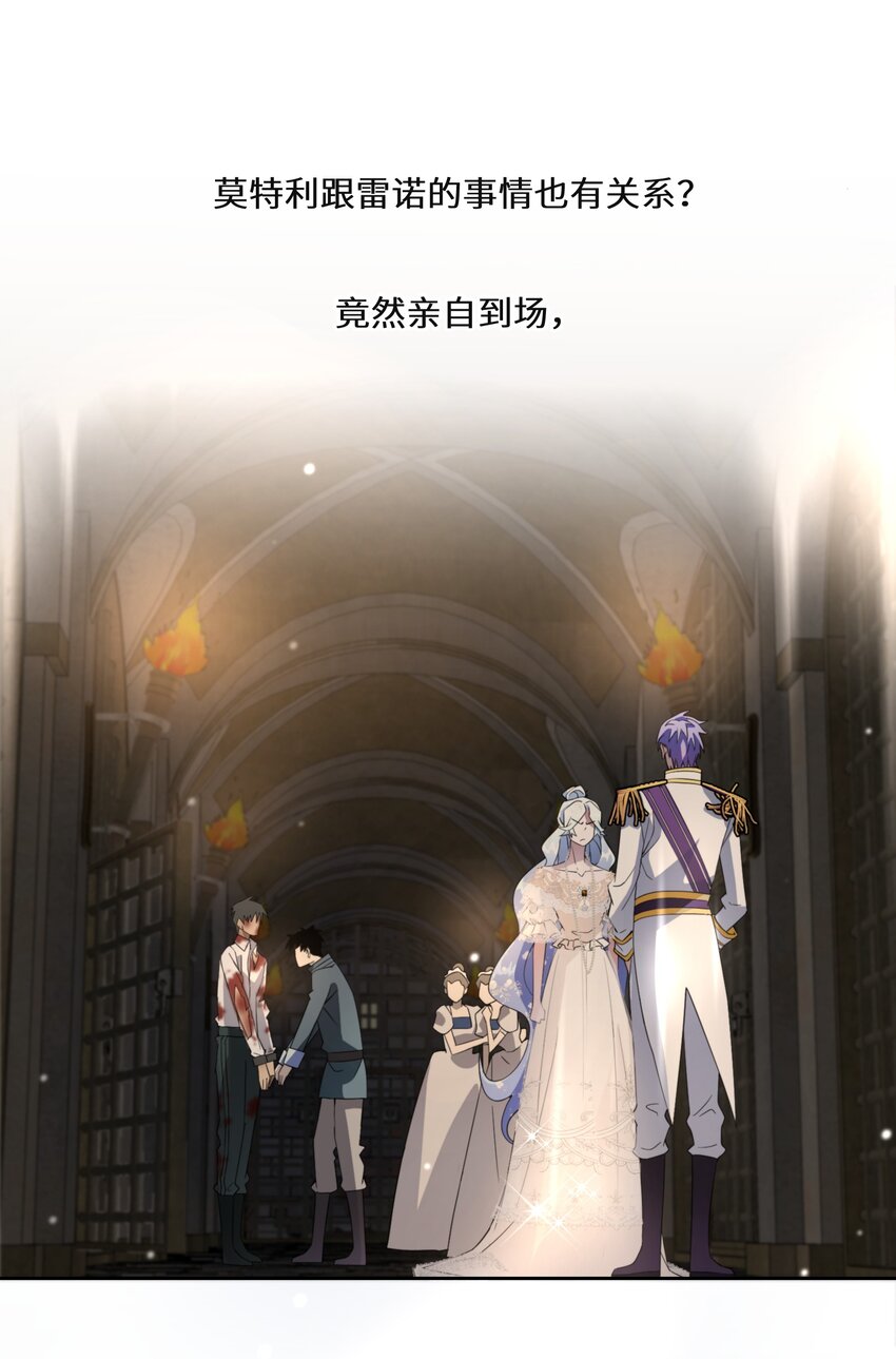 《公主的一百种殉国方式》019 谈生意 第3页