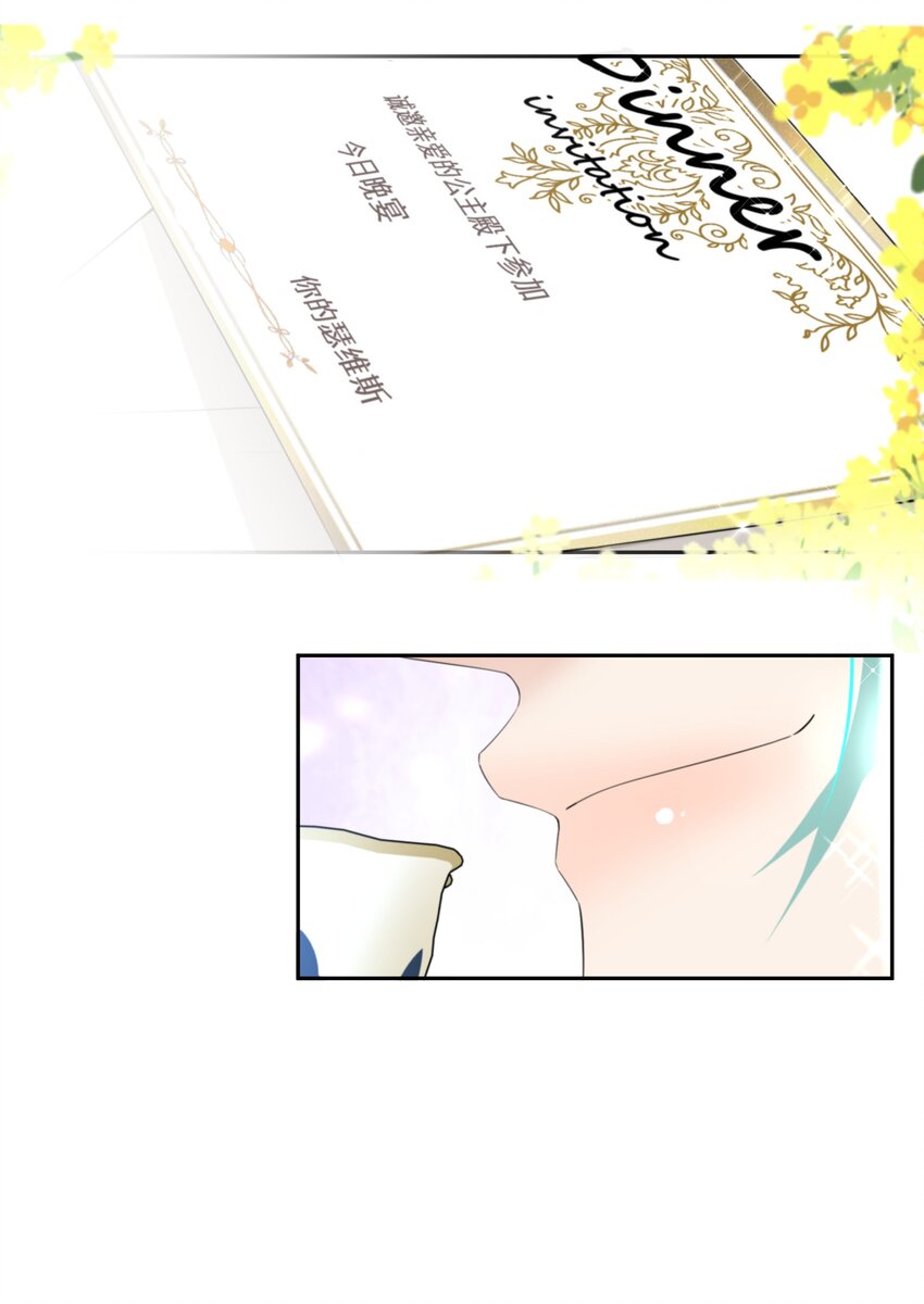 《公主的一百种殉国方式》019 谈生意 第41页