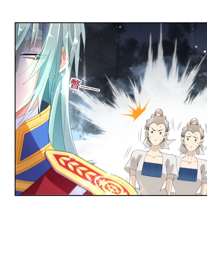《公主的一百种殉国方式》019 谈生意 第49页
