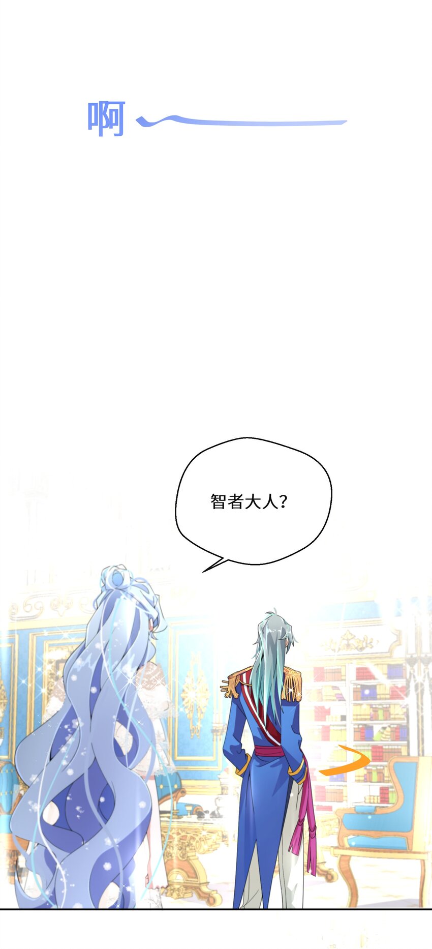《公主的一百种殉国方式》019 谈生意 第50页