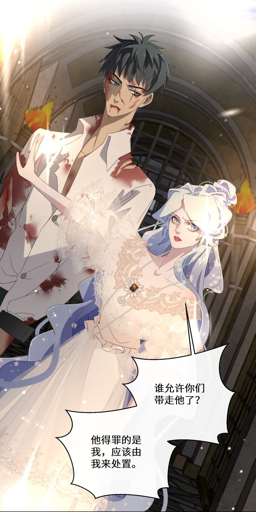 《公主的一百种殉国方式》019 谈生意 第5页