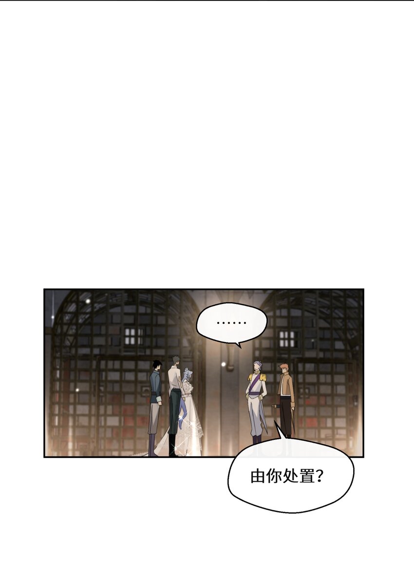 《公主的一百种殉国方式》019 谈生意 第6页