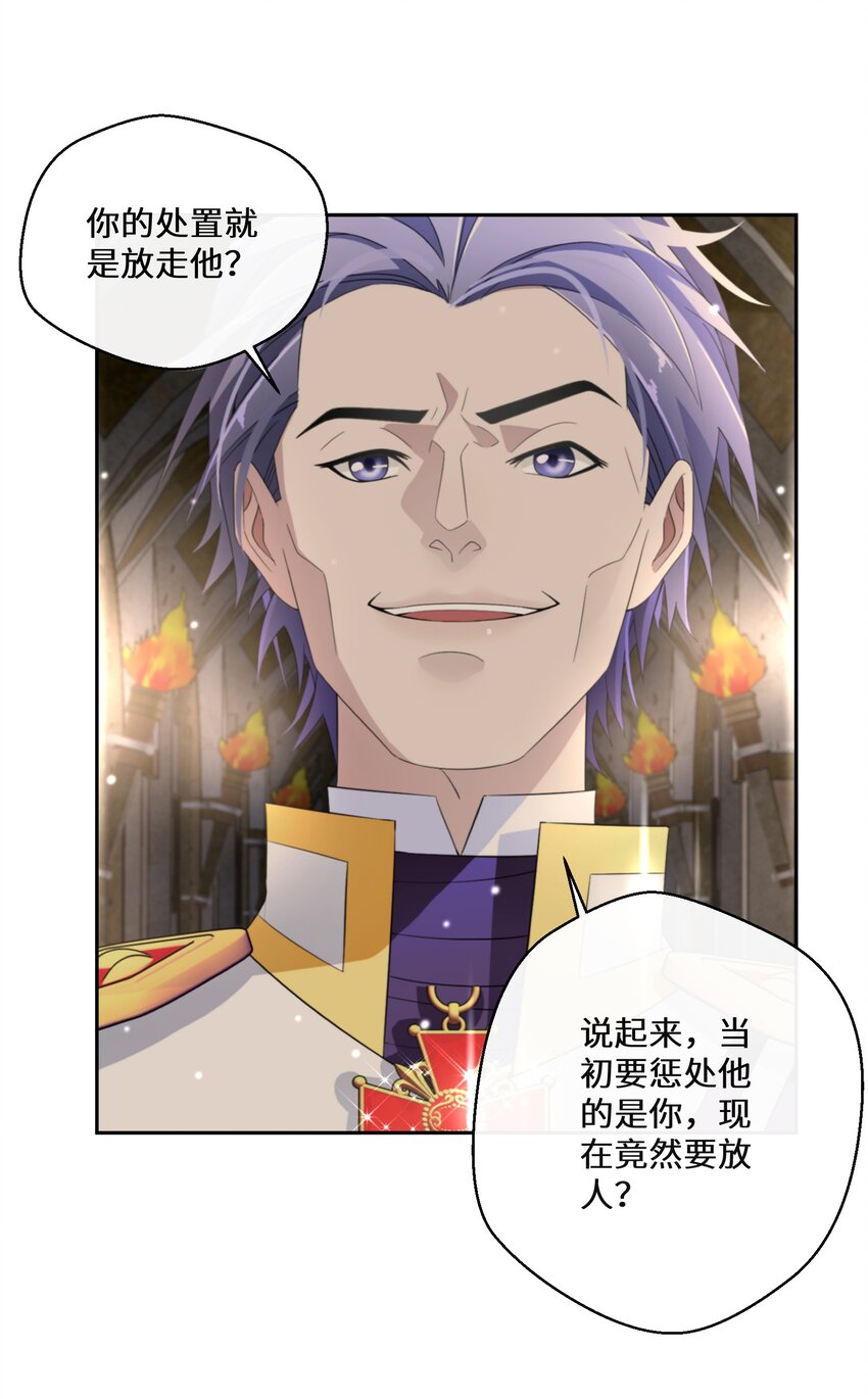 《公主的一百种殉国方式》019 谈生意 第7页