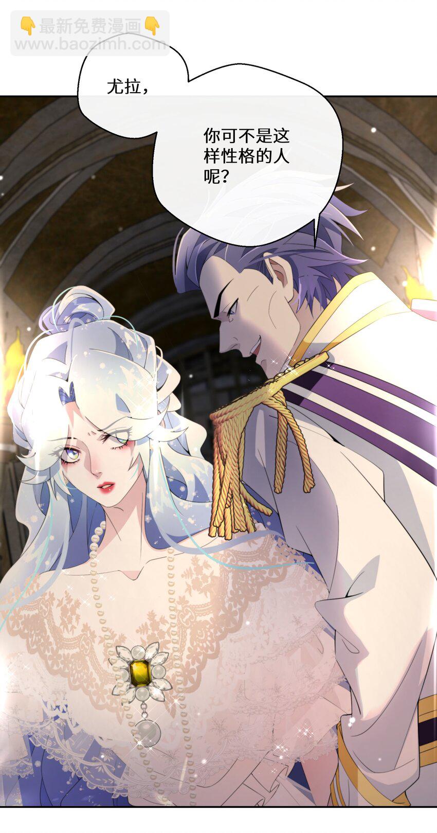 《公主的一百种殉国方式》019 谈生意 第8页