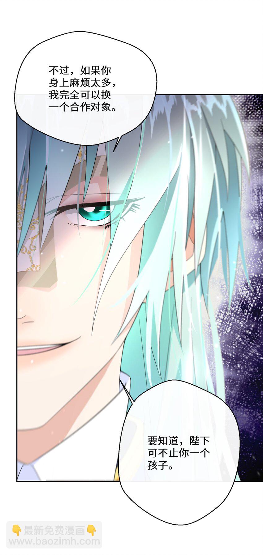 《公主的一百种殉国方式》021 上当！ 第11页
