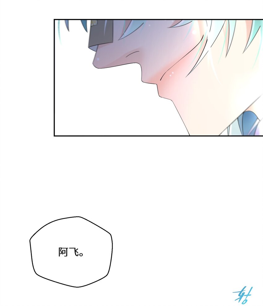 《公主的一百种殉国方式》021 上当！ 第17页