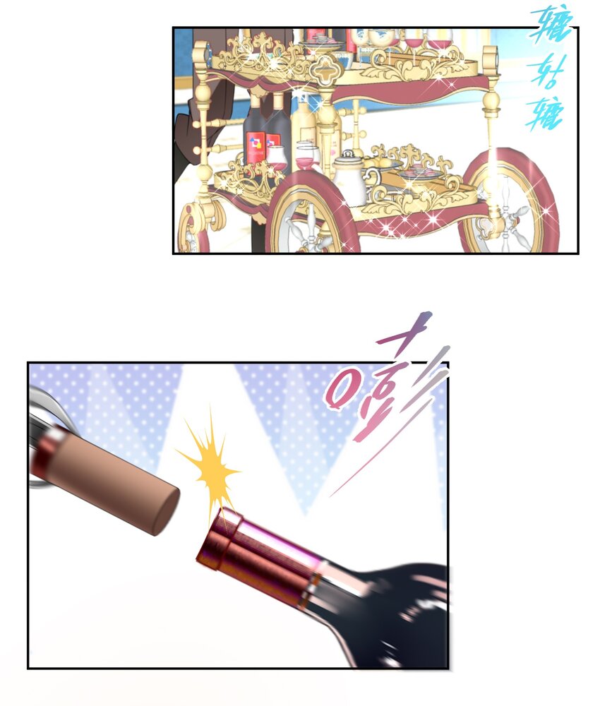 《公主的一百种殉国方式》021 上当！ 第18页