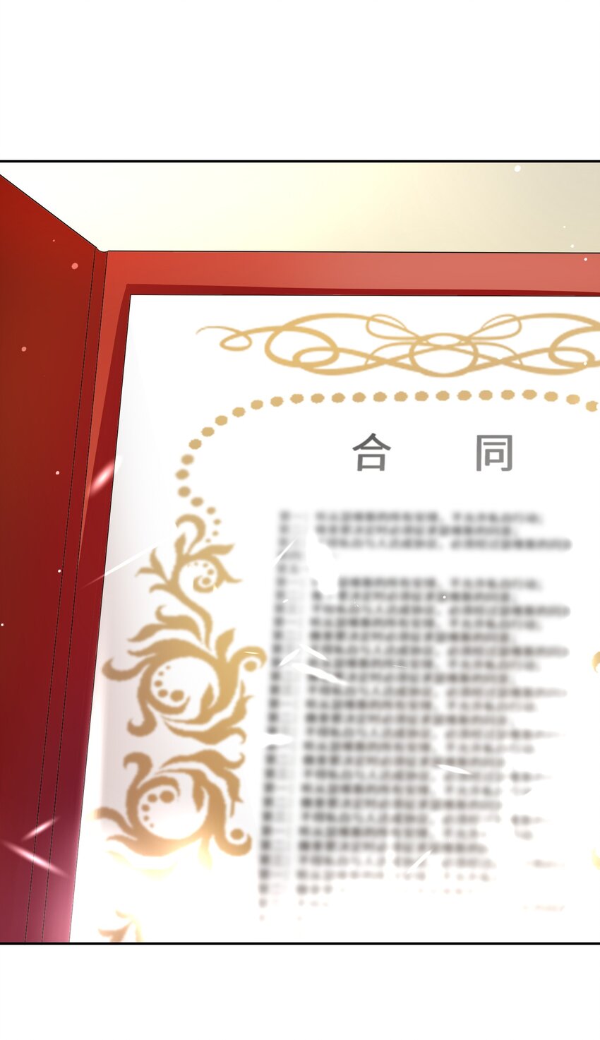 《公主的一百种殉国方式》021 上当！ 第23页