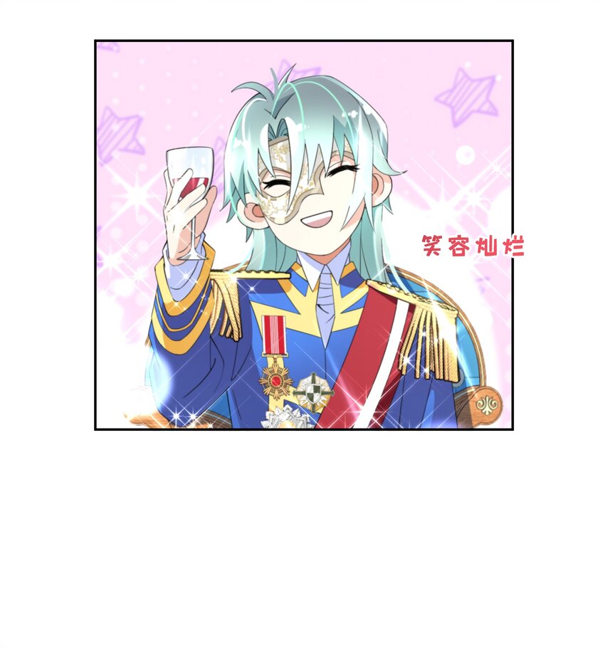 《公主的一百种殉国方式》021 上当！ 第26页