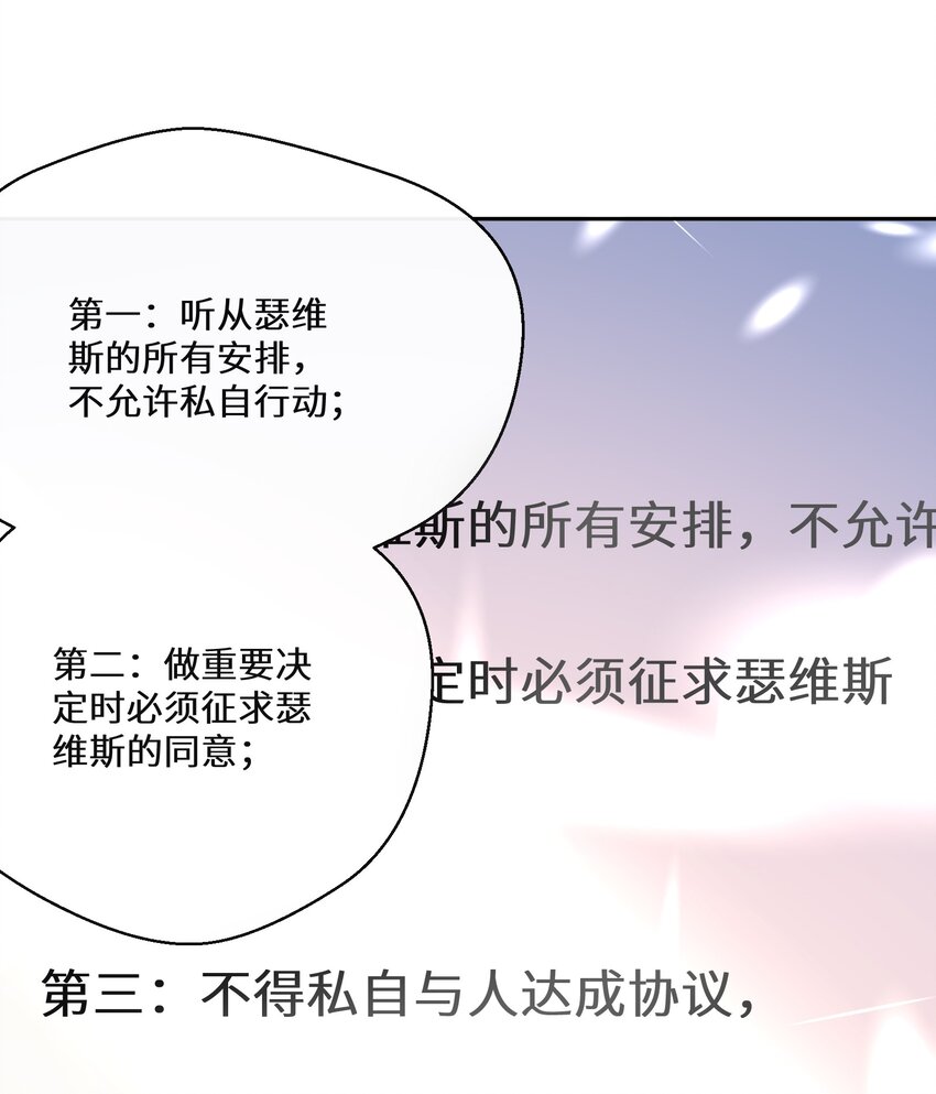 《公主的一百种殉国方式》021 上当！ 第28页
