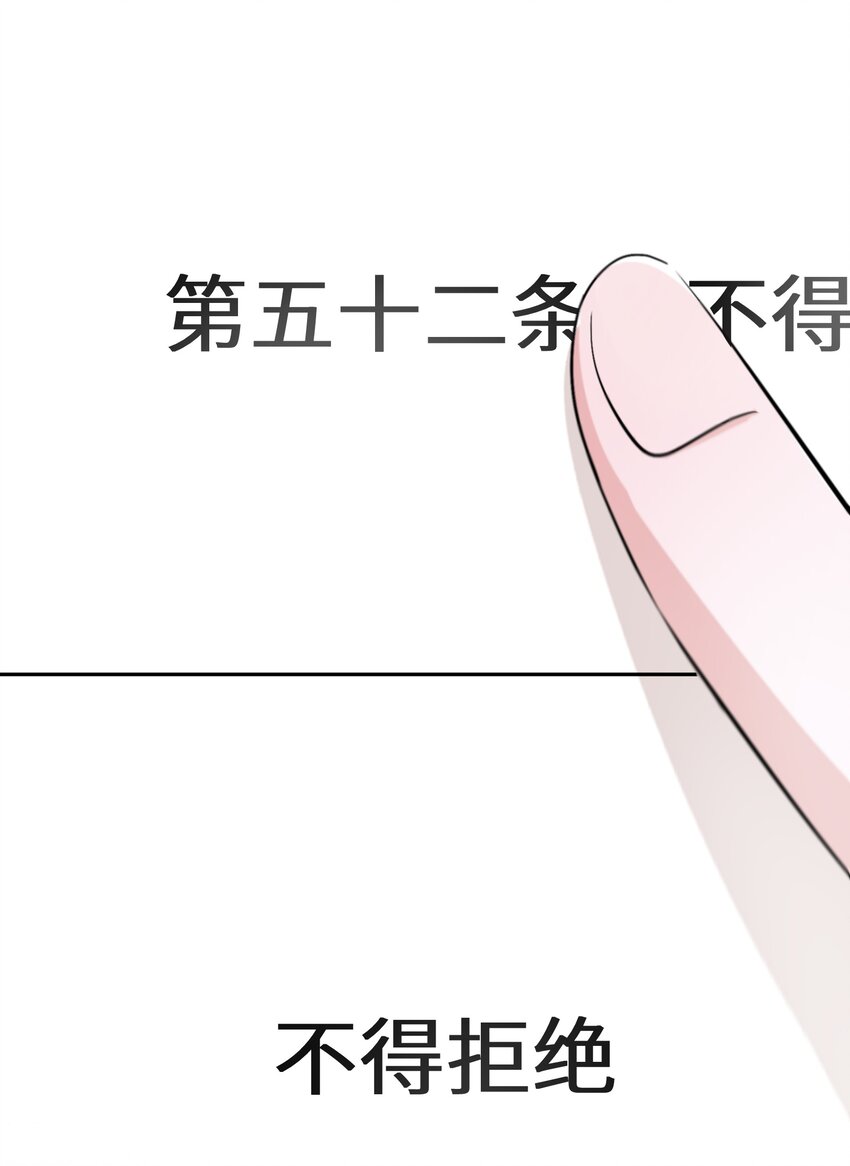 《公主的一百种殉国方式》021 上当！ 第32页