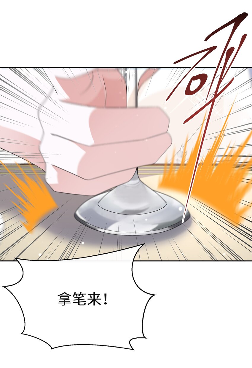 《公主的一百种殉国方式》021 上当！ 第37页