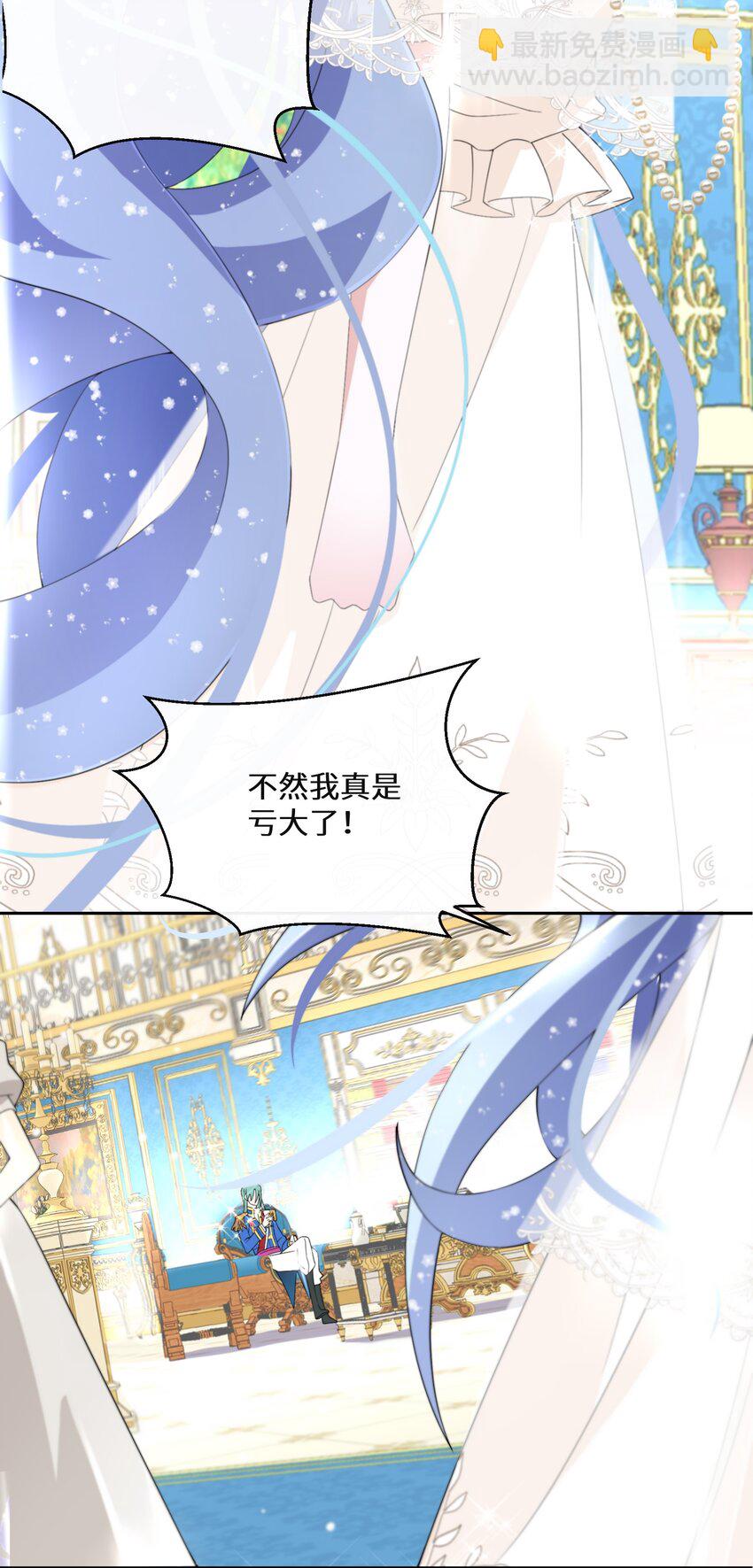 《公主的一百种殉国方式》021 上当！ 第40页