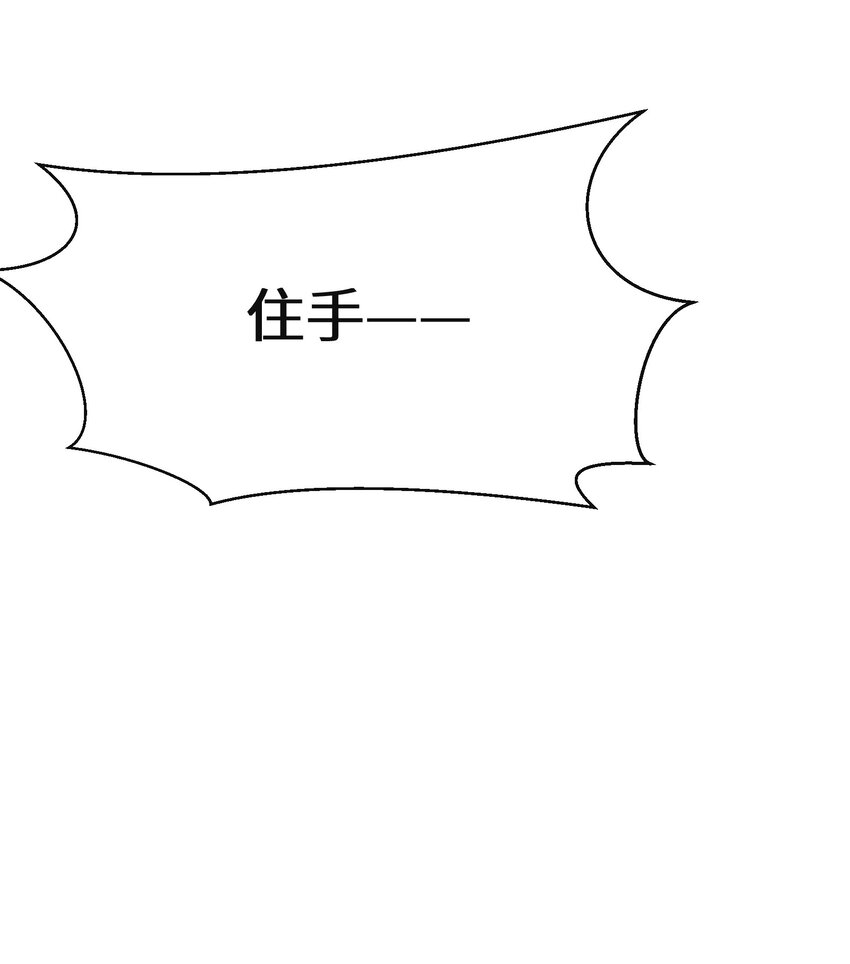 《公主的一百种殉国方式》021 上当！ 第50页
