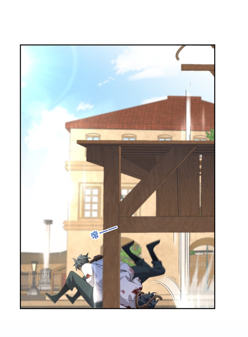 《公主的一百种殉国方式》022 分头行动 第11页