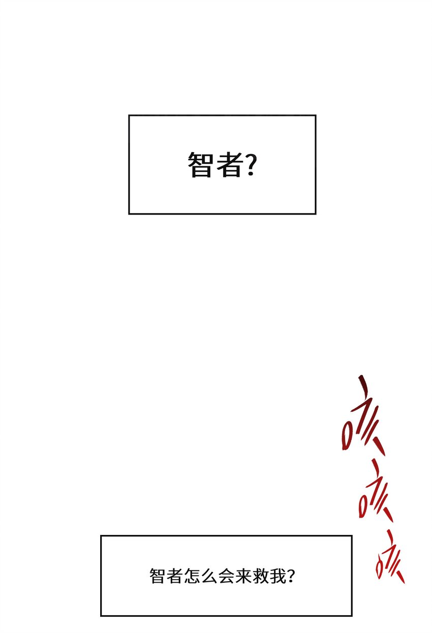 《公主的一百种殉国方式》022 分头行动 第15页