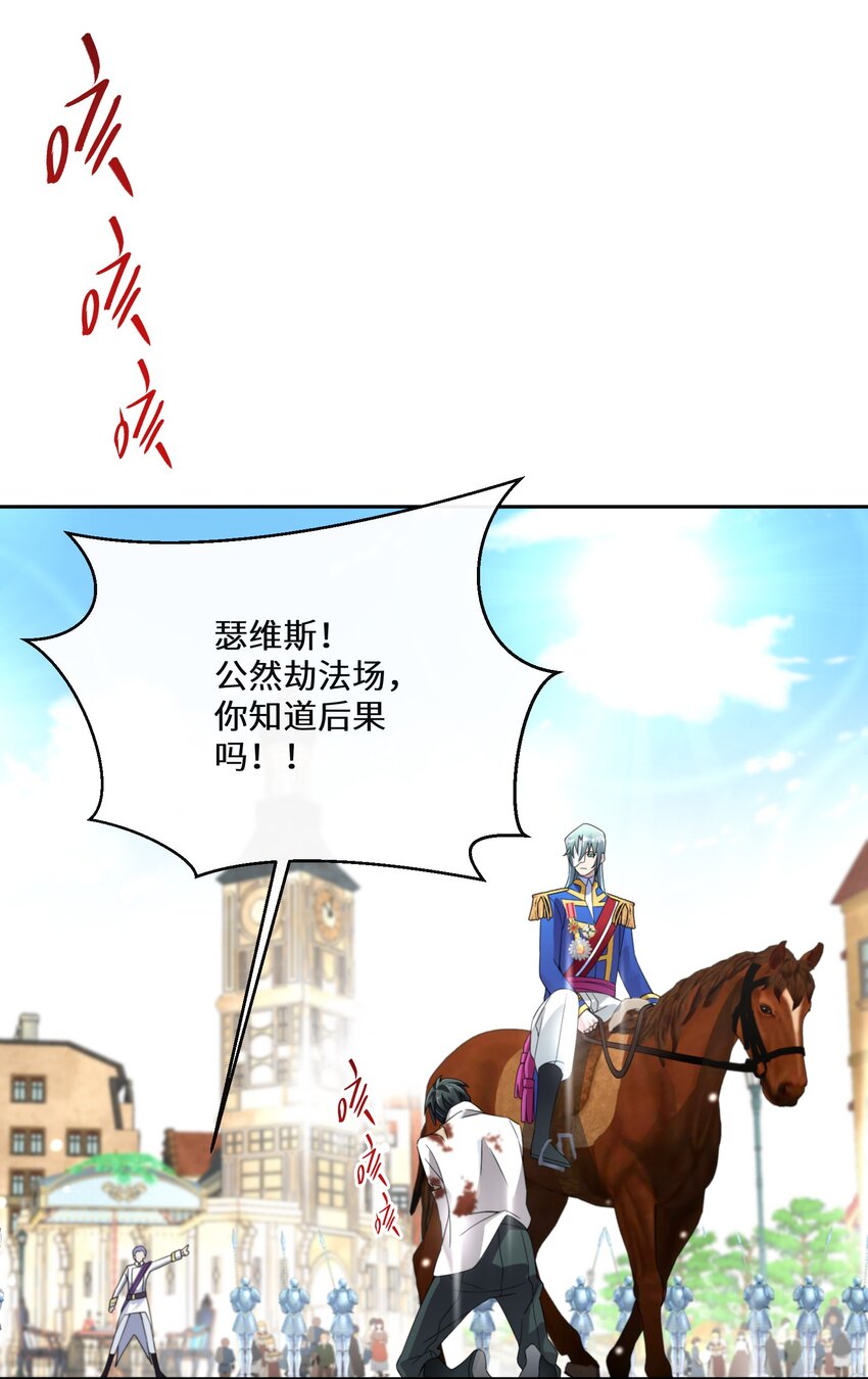 《公主的一百种殉国方式》022 分头行动 第16页