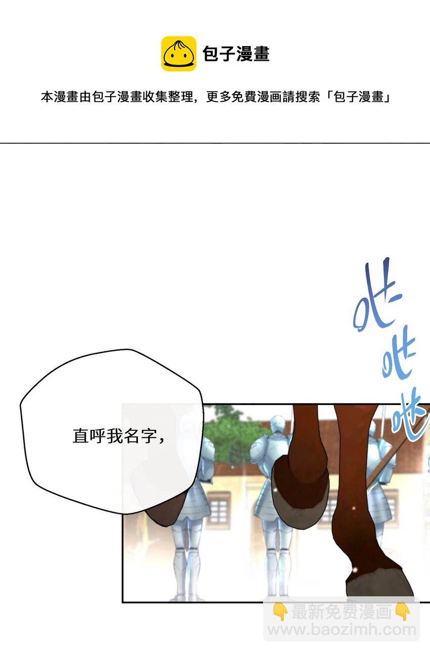 《公主的一百种殉国方式》022 分头行动 第17页
