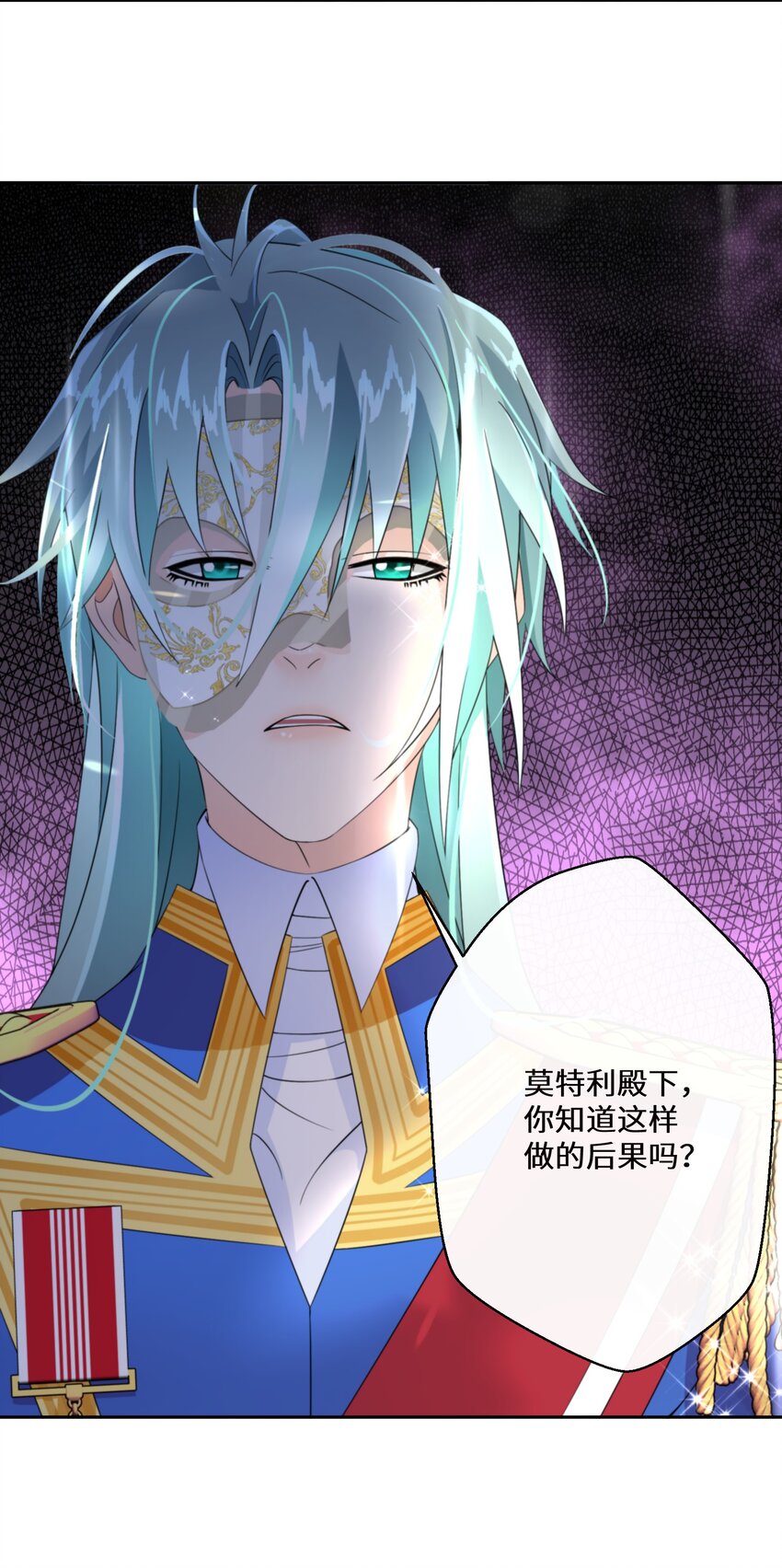 《公主的一百种殉国方式》022 分头行动 第19页