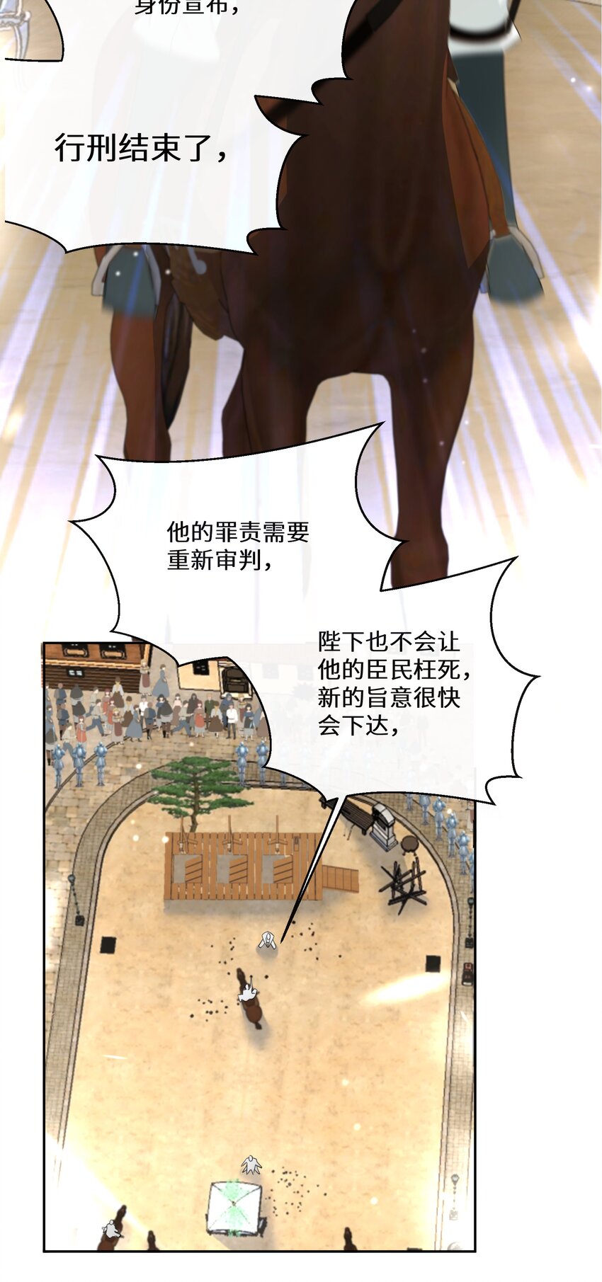 《公主的一百种殉国方式》022 分头行动 第22页