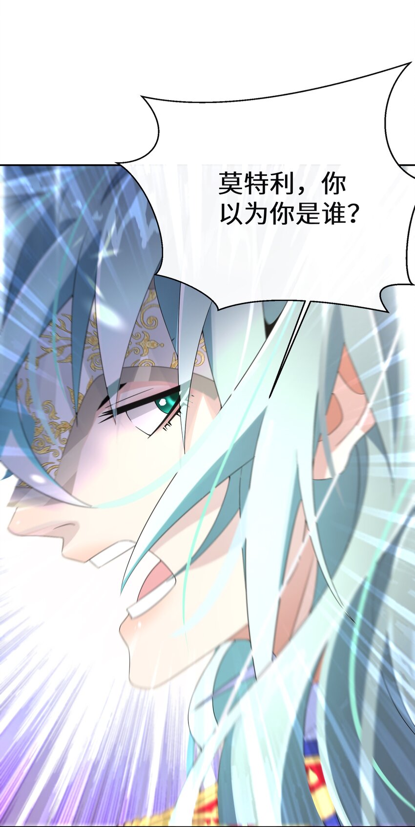 《公主的一百种殉国方式》022 分头行动 第24页