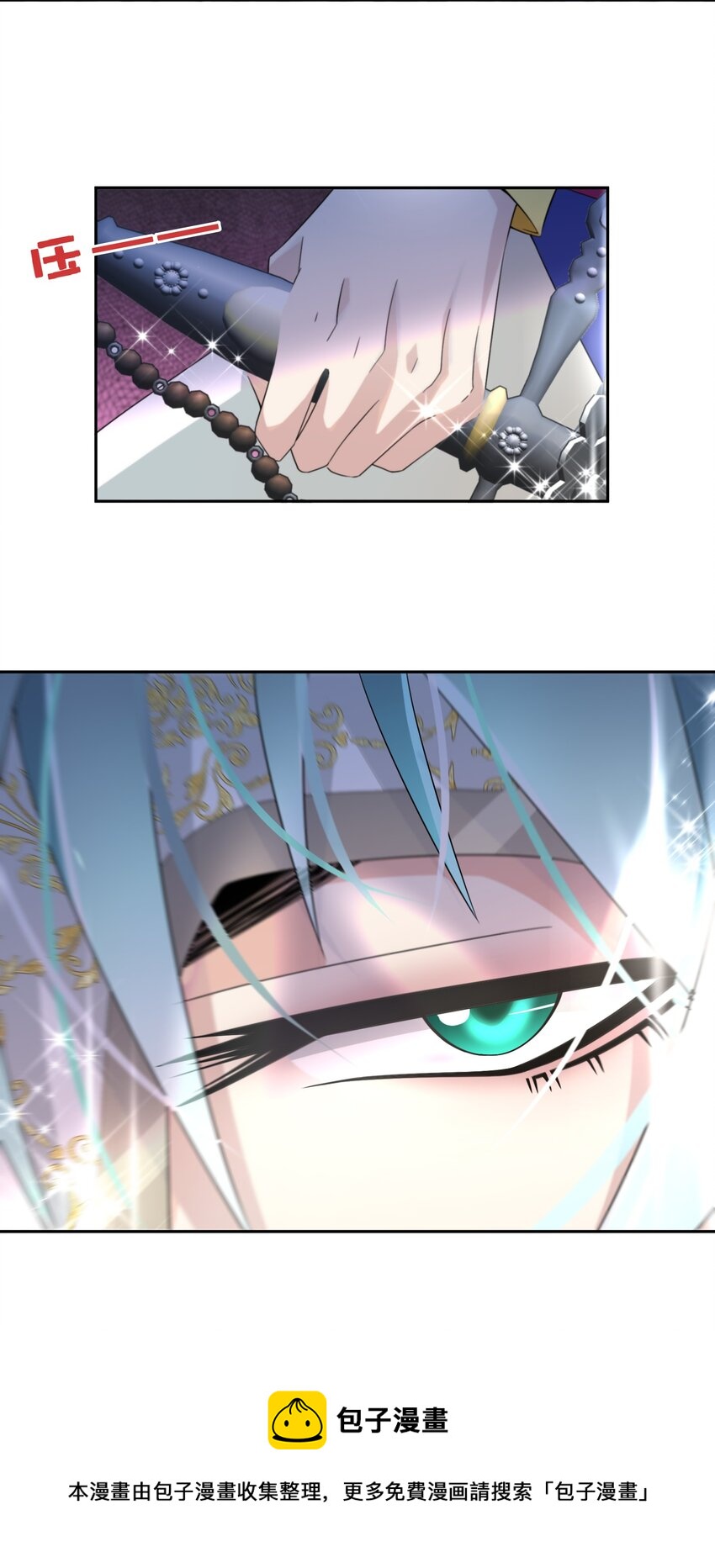 《公主的一百种殉国方式》022 分头行动 第25页